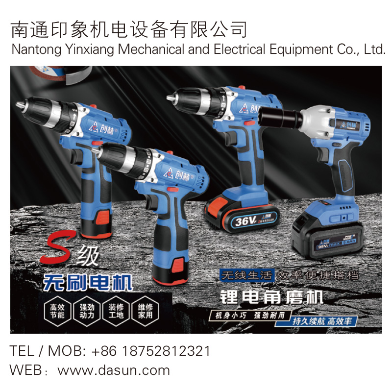 Nantong Yinxiang Mechanical and Electrical Equipment Co., Ltd.