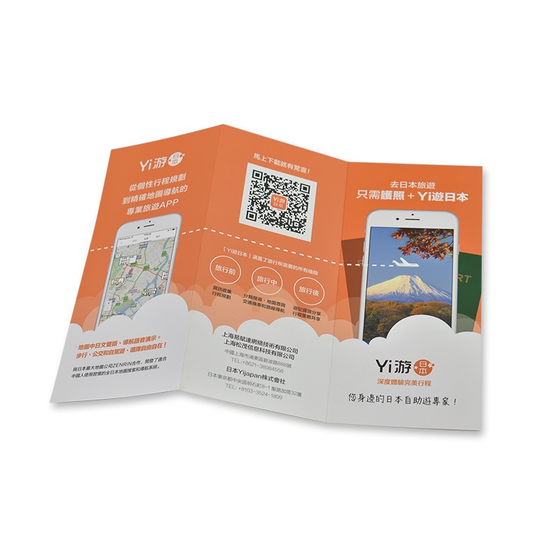 Tri-fold flyer (universal)