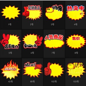 TMJ PP-718 Förstorat tal Explosion klistermärke POP reklam för reklamvaror