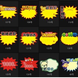 TMJ PP-718 Förstorat tal Explosion klistermärke POP reklam för reklamvaror