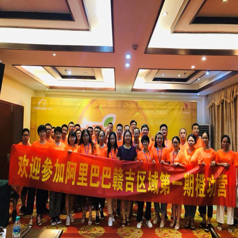 Team of Youster deltar i den första fasen av de framgångsrika partierna i Ganji-området på Alibaba!