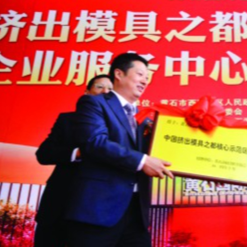 Huangshi tilldelades titeln \\\\ \\\